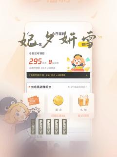 妃夕妍雪：结局+番外