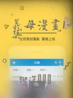 羲母漫画1~6集：结局+番外