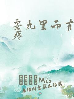 睾丸里面有疙瘩疼