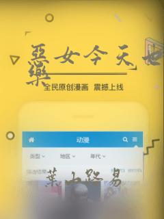 恶女今天也很快乐：结局+番外