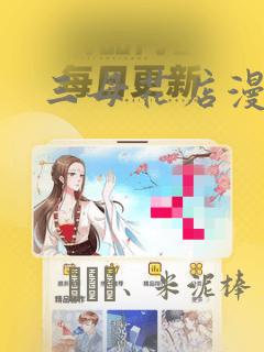 三母花店漫画：结局+番外