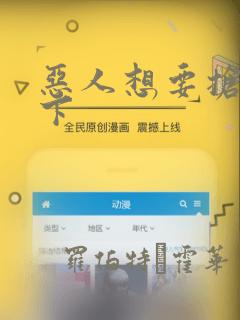 恶人想要抢救一下：结局+番外