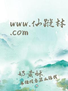 www.仙踪林.com