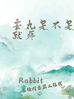 睾丸是不是一碰就疼