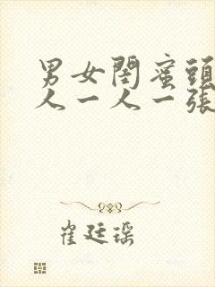 男女闺蜜头像两人一人一张