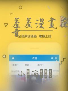 羞羞漫画在线观看：结局+番外