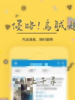 侵略!乌贼娘：结局+番外