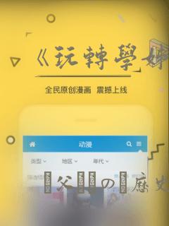 《玩转学姊》：结局+番外