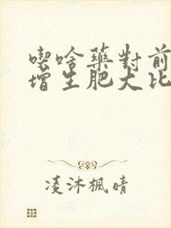 吃啥药对前列腺增生肥大比较好