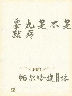 睾丸是不是一碰就疼