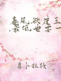 春风欲度玉门关,最低也要一百三