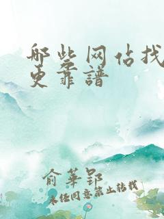 哪些网站找工作更靠谱