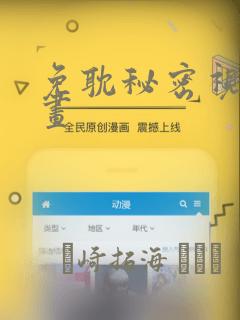 免耽秘密视角漫画：结局+番外