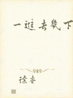 一进去几下就射