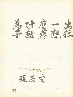 为什么一出门肚子就疼想拉屎