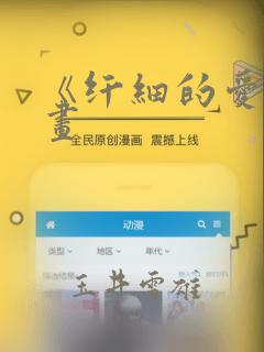 《纤细的爱》漫画：结局+番外