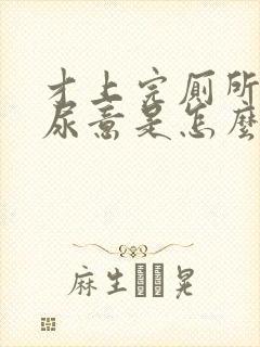 才上完厕所又有尿意是怎么回事