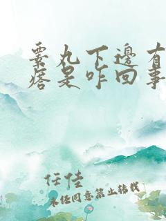 睾丸下边有硬疙瘩是咋回事