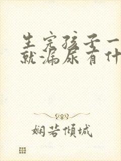 生完孩子一咳嗽就漏尿有什么办法治疗