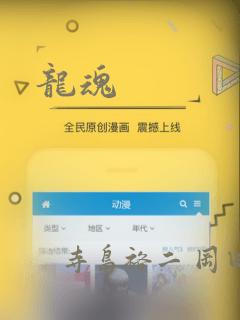 龙魂：结局+番外