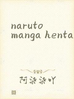 naruto manga hentai