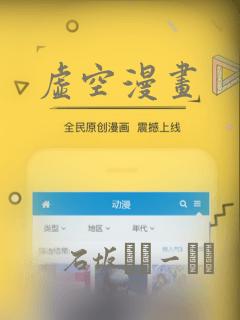 虚空漫画