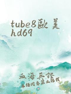 tube8欧美hd69
