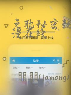 免耽秘密教学韩漫在线