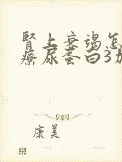 肾上衰竭怎么治疗尿蛋白3加