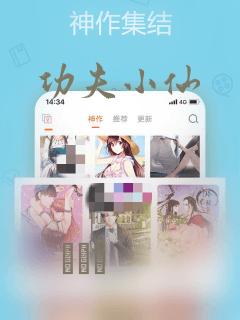 功夫小仙：结局+番外