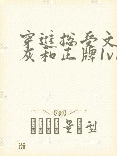 穿进总受文的炮灰和正牌1v1全文阅读