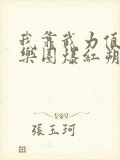 我靠武力值在娱乐圈爆红朔霜