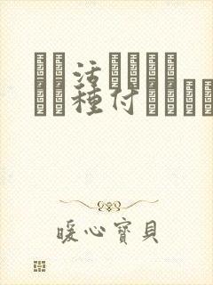 パパ活あやちゃんと种付けおじさん