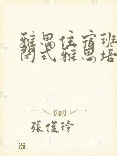 雅思住宿班全封闭式雅思培训