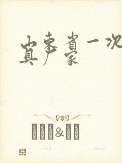 山东省一次性餐具厂家