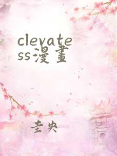 clevatess漫画