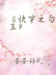 《快穿之勾引男主》