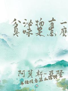 分泌物有一股腥臭味是怎么回事