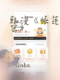 韩漫《帐篷的秘密》