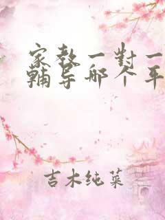 家教一对一上门辅导哪个平台好