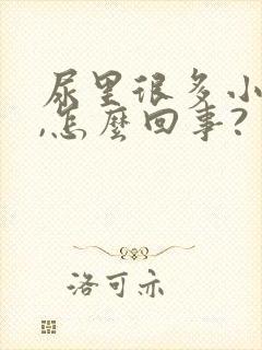 尿里很多小泡泡,怎么回事?