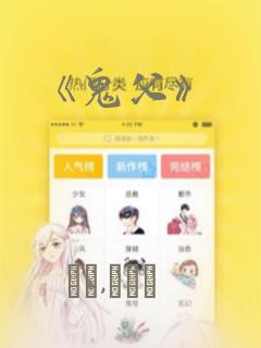 furry whygena免费阅读