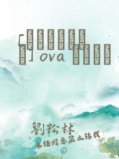 [あんてきぬすっ] ova いまりあ #5