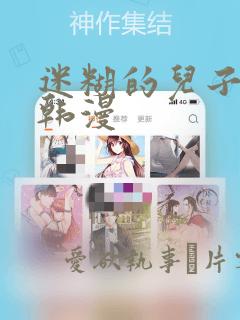 gaybearhdsextubemovies免费阅读