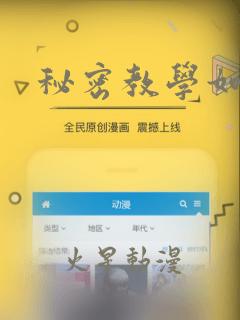 秘密教学如何刷