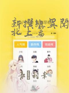 _indextdrissionpage免费阅读