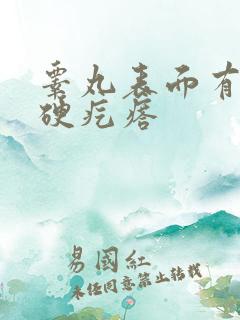 睾丸表面有白色硬疙瘩