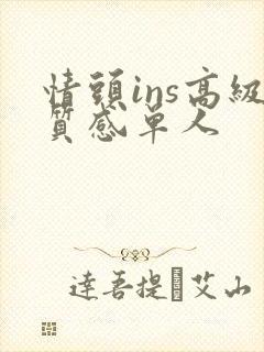 情头ins高级质感单人