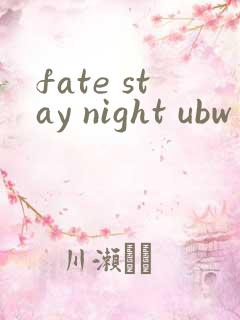 fate stay night ubw第13集