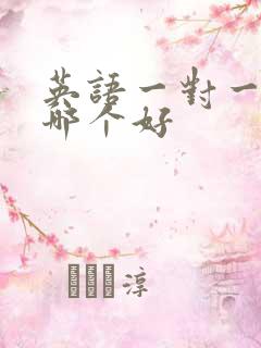 英语一对一辅导哪个好